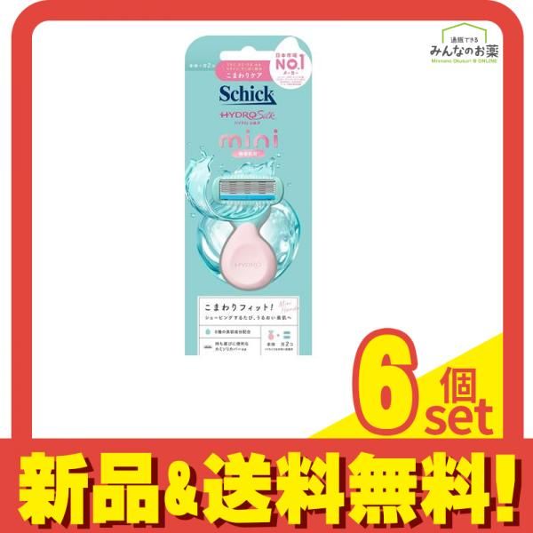 シック ハイドロシルク 敏感肌用 ホルダーmini 本体+替刃 2個入 6個セット まとめ売り