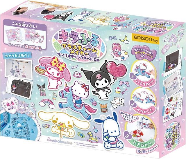 新品 キラふる グラスネームチャームメイカー サンリオキャラクターズ