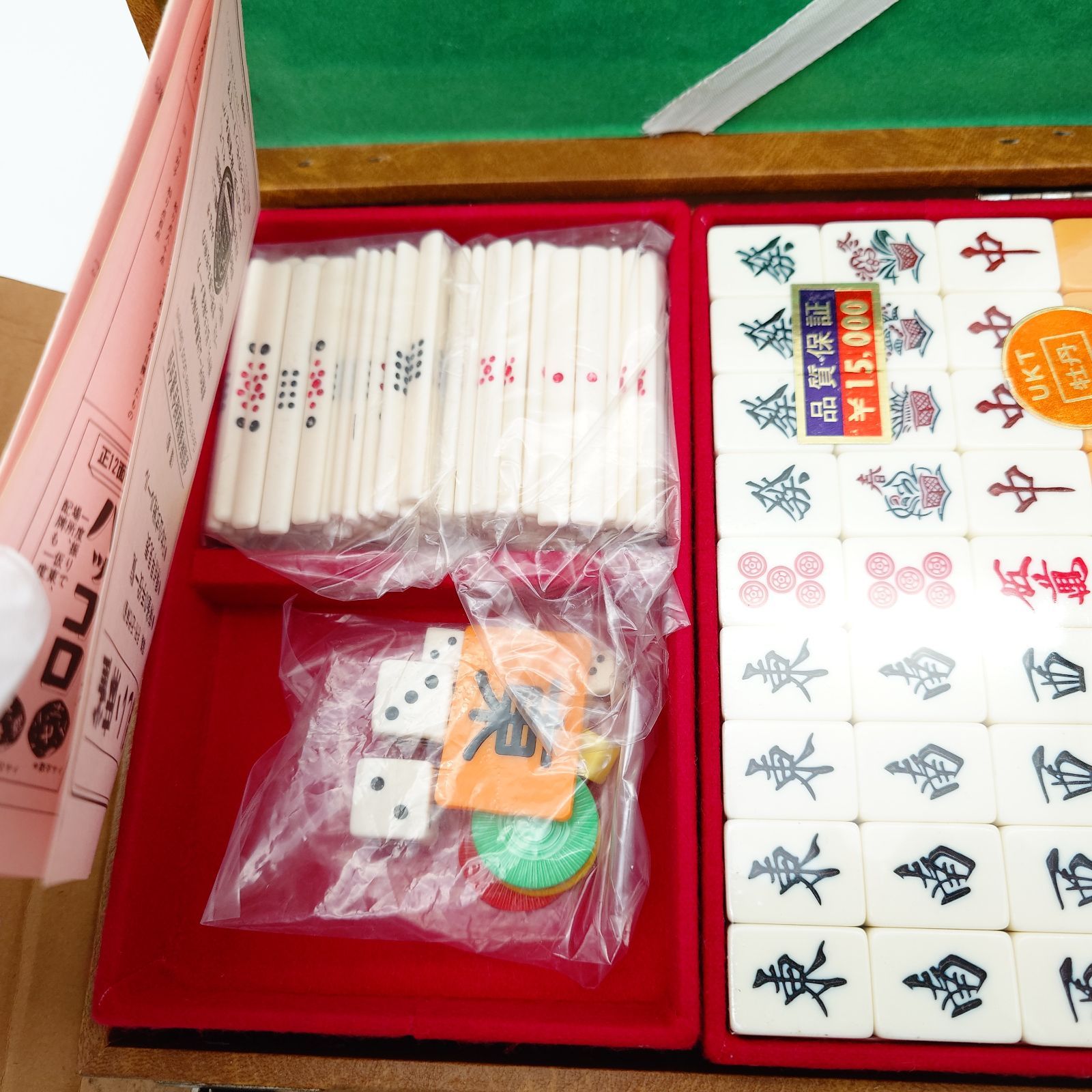 35 高級麻雀牌 麻雀 中身未開封 - メルカリ