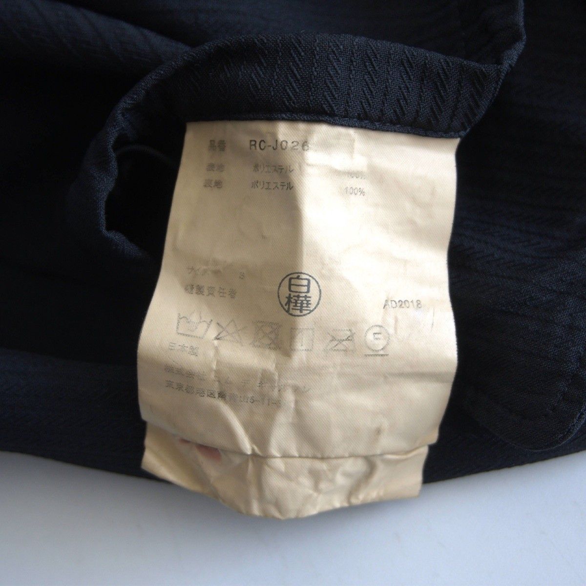 美品】 COMME des GARCONS 【丸襟 コート】S 製品染めブラック