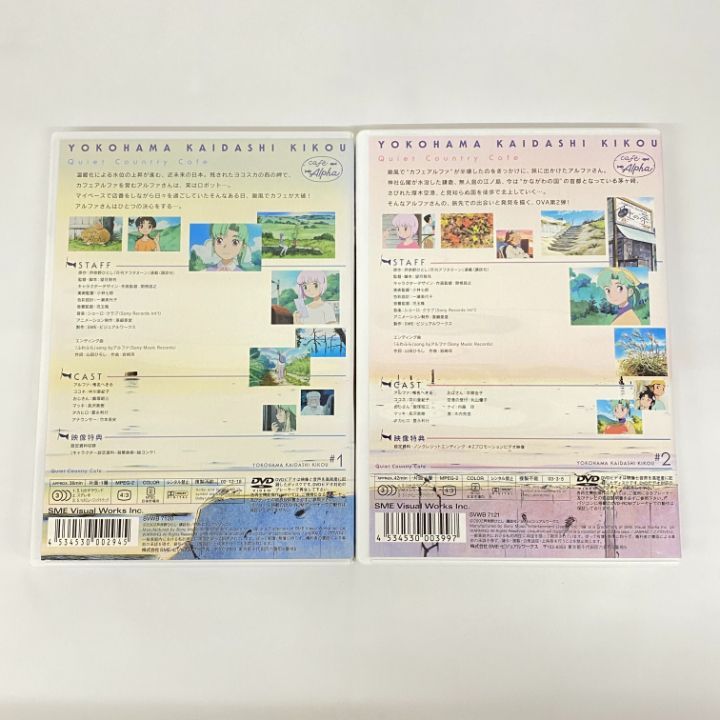 東店17-3363-2603] [店舗併売]ヨコハマ買い出し紀行 -Quiet Country 