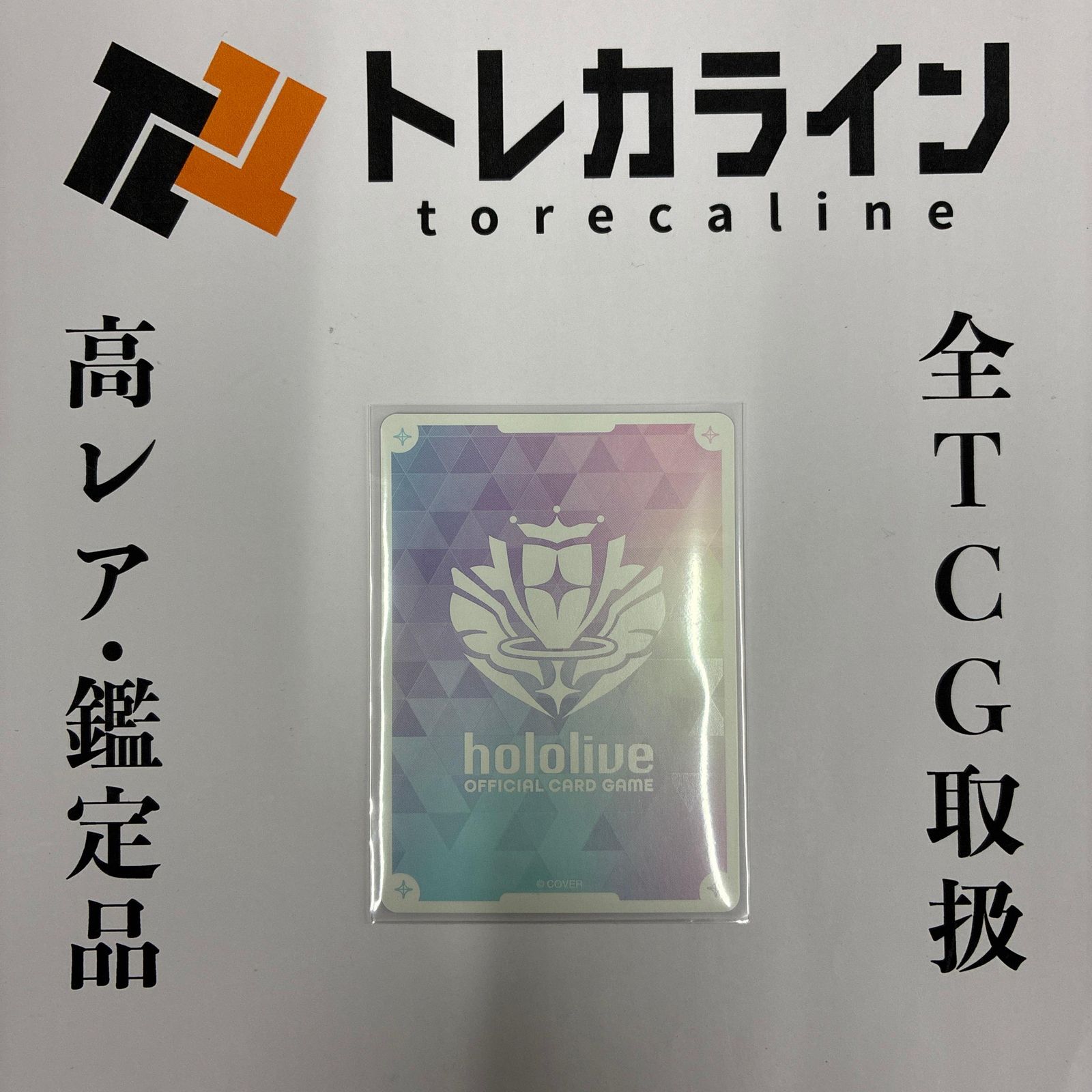 ホロライブオフィシャルカードゲーム大神ミオSEC 箔押しサイン