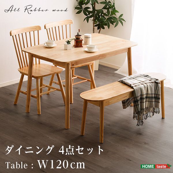 定番人気，限定SALE 4人掛 ダイニング4点セット ［テーブル(幅120cm