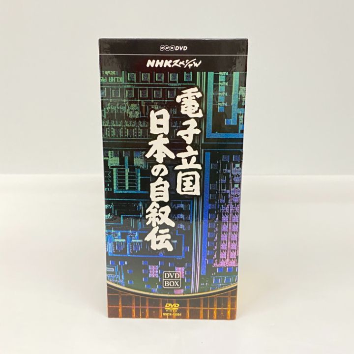 NHKスペシャル 電子立国 日本の自叙伝 DVD BOX (新価格) 【公式通販】