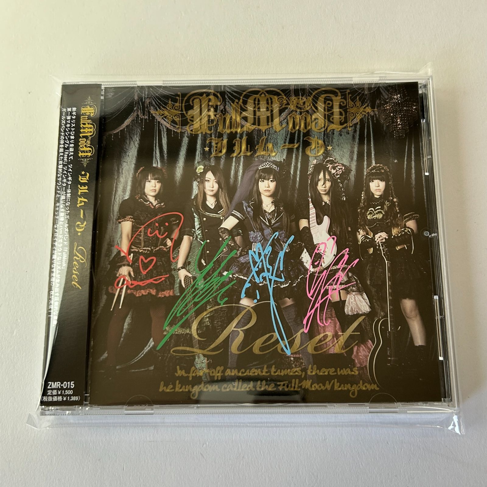 直筆サイン入り] FullMooN（フルムーン）CD5枚セット サーカス/Reset 