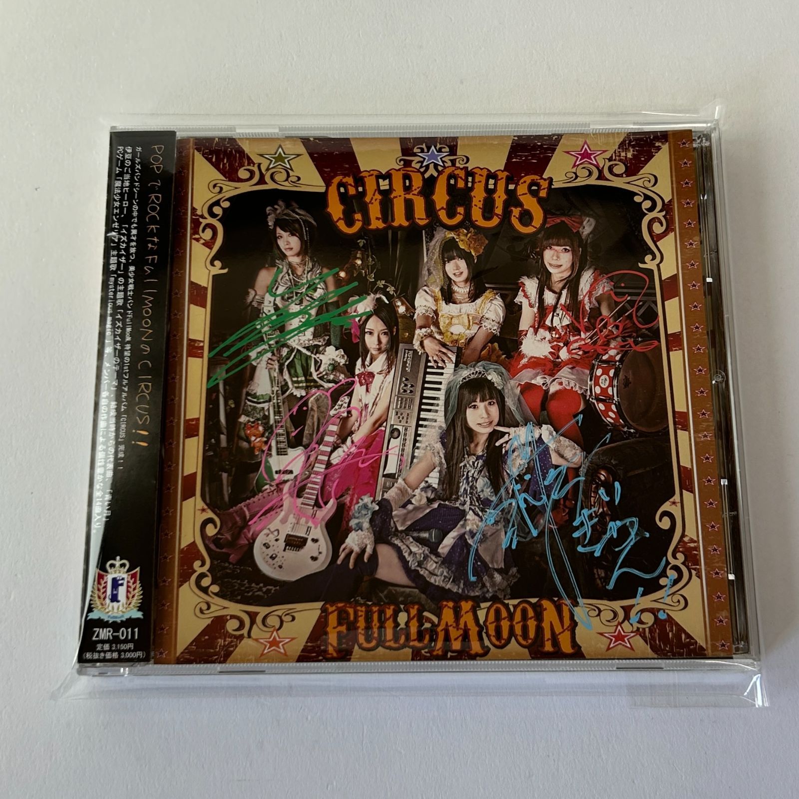 直筆サイン入り] FullMooN（フルムーン）CD5枚セット サーカス/Reset 
