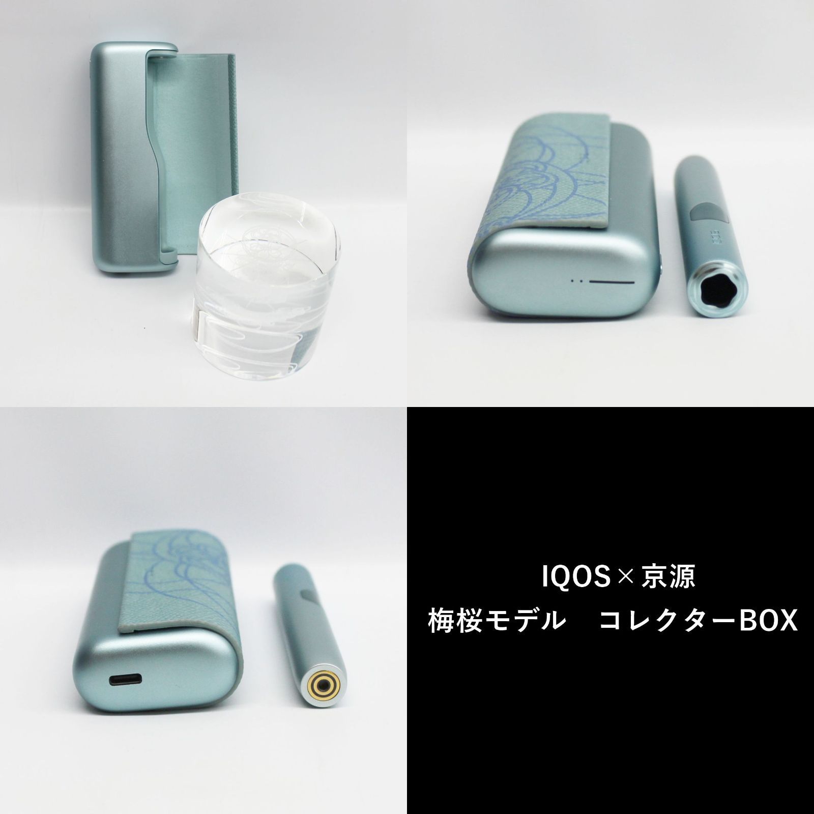 品】IQOS×京源モデル IQOS ILUMA i PRIME 海桜モデル ブリーズブルー 