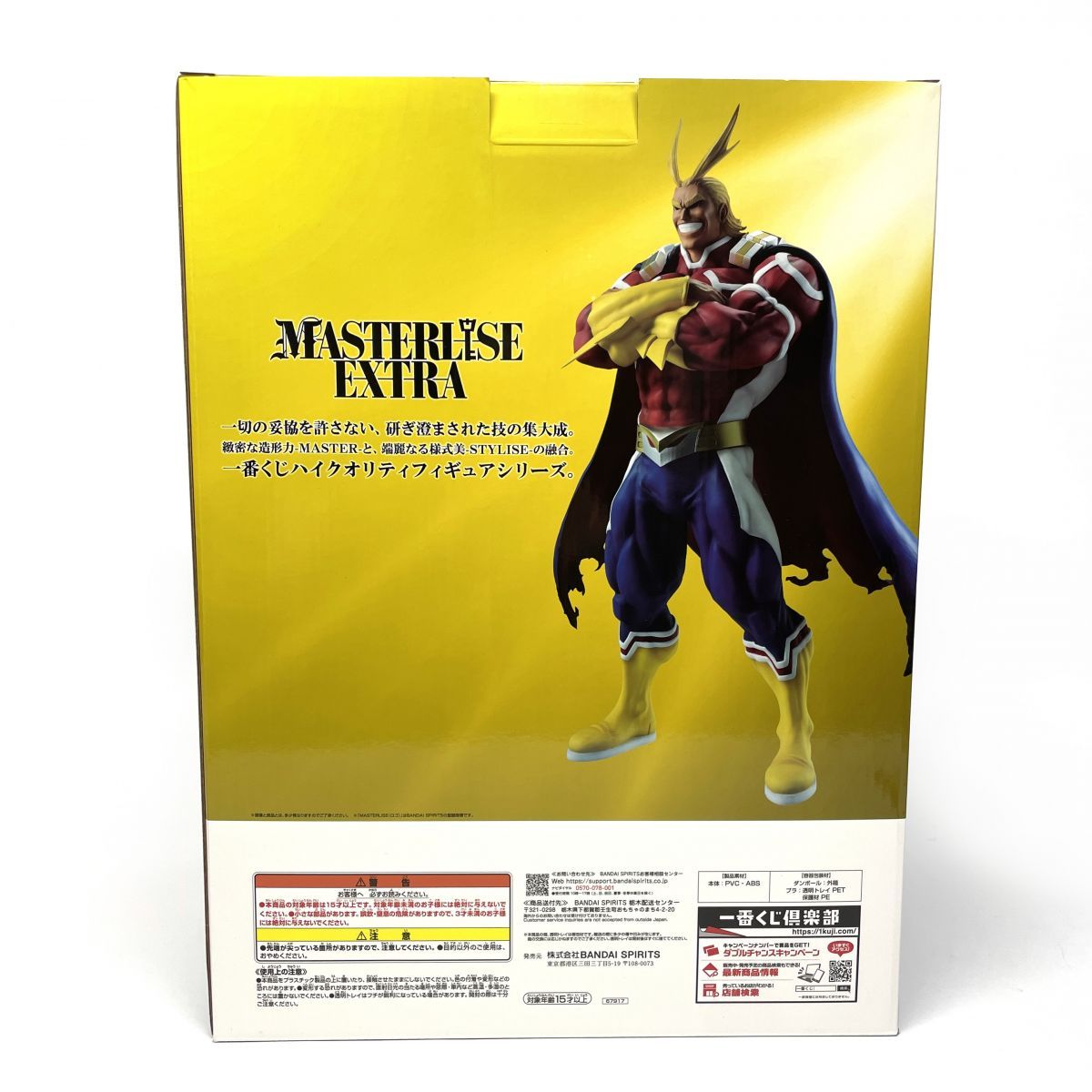 未開封】 BANDAI 一番くじ 僕のヒーローアカデミア 紡がれる想い