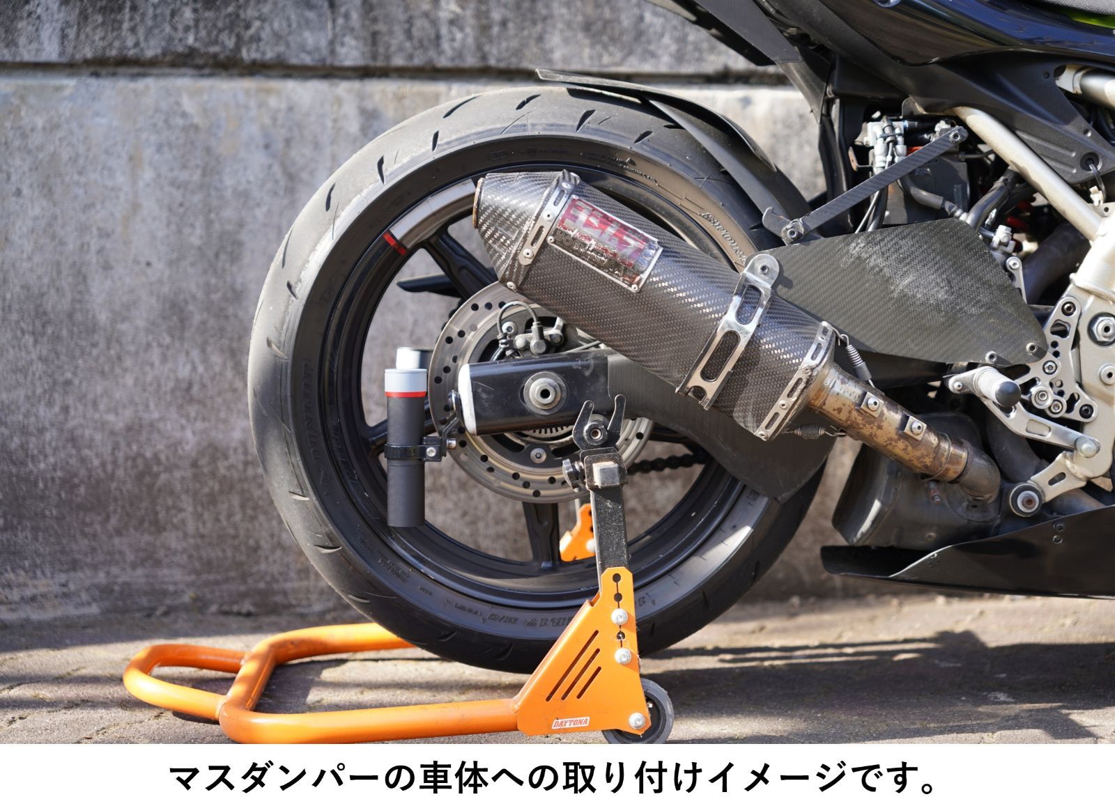 接地感が変わる バイク用マスダンパー｜微振動を抑えて路面を掴む