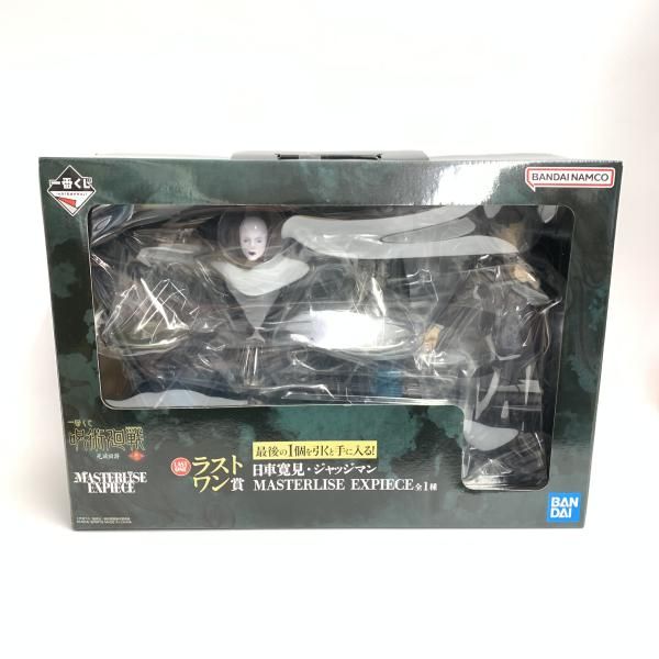 中古】未開)ラストワン賞 日車寛見・ジャッジマン MASTERLISE EXPIECE