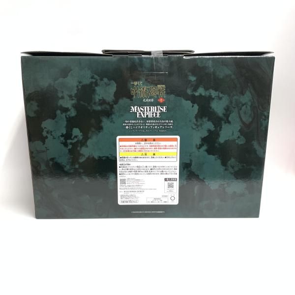 中古】未開)ラストワン賞 日車寛見・ジャッジマン MASTERLISE EXPIECE