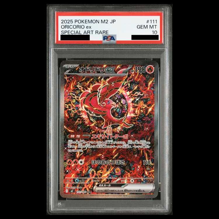 本物保証，大得価 【PSA10】オドリドリex SAR 111/080 1枚