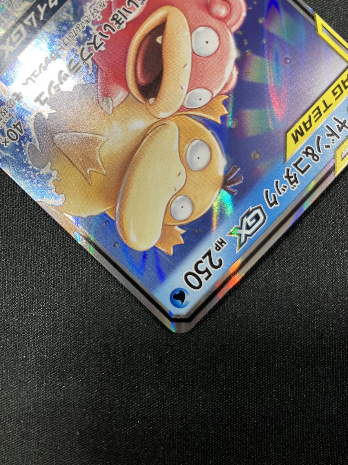 ポケモンカードゲーム ポケカ ヤドン＆コダックGX RR SM11-011 SM11