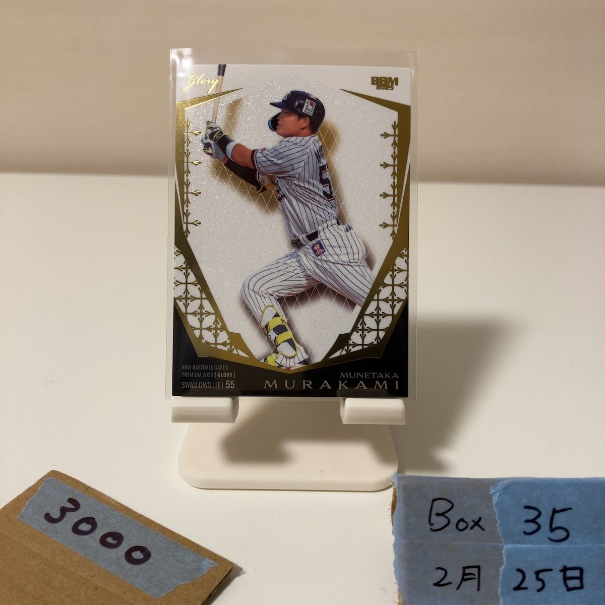 2025 BBM Glory 村上宗隆 71/99 東京ヤクルトスワローズ Gold Parallel