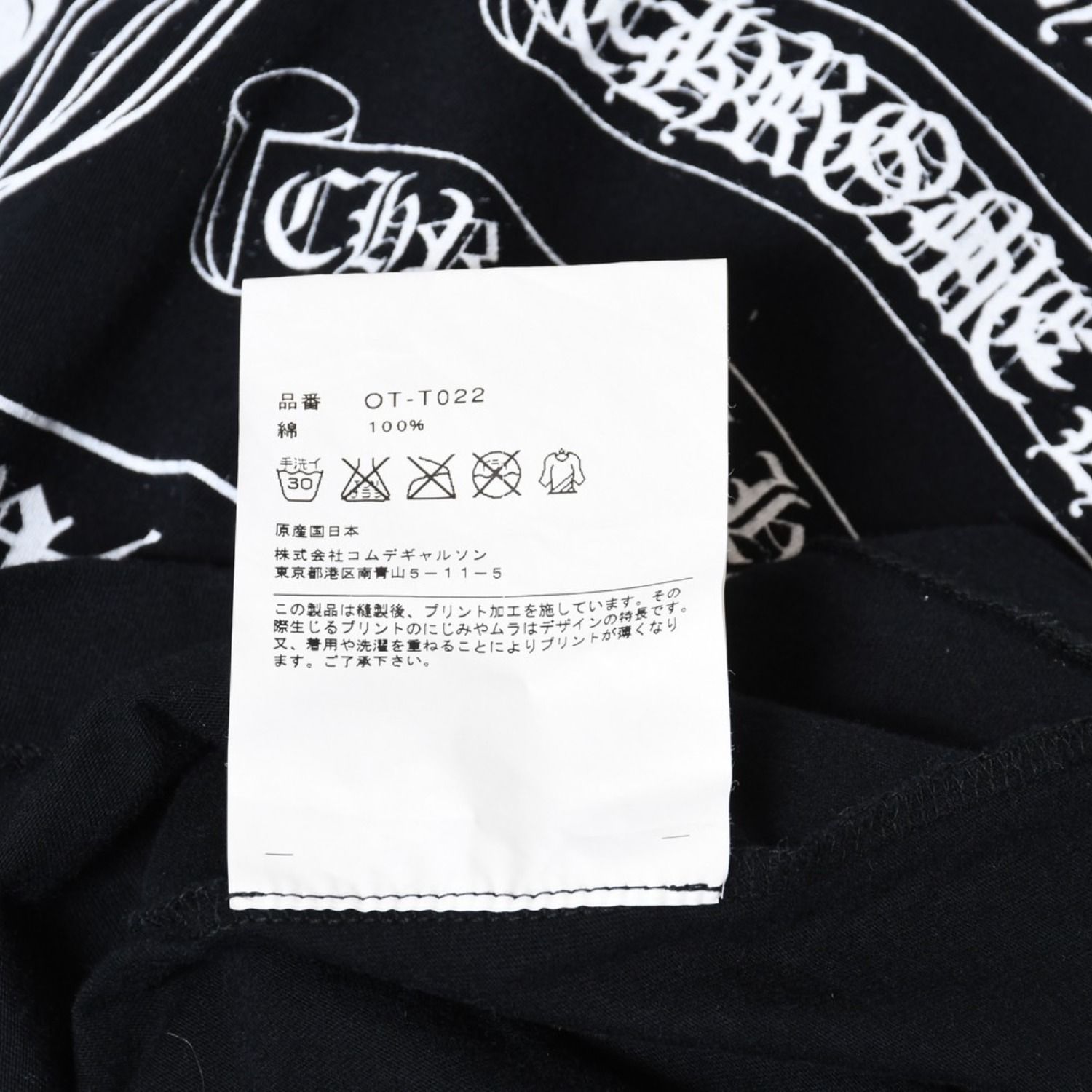 COMME des GARCONS CHROME HEARTS コムデギャルソン クロムハーツ T 