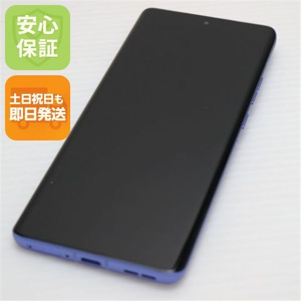 超美品 SIMフリー motorola edge 50s pro リュクスラベンダー 超美品 SIMフリー motorola edge 50s pro リュクスラベンダー