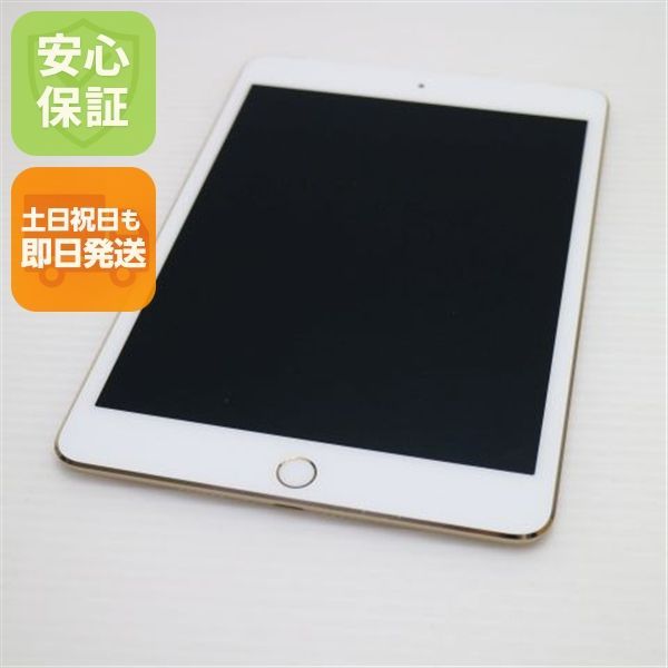 iPad mini 4 Cellular モデル 16GB最短即日発送！ ipad mini