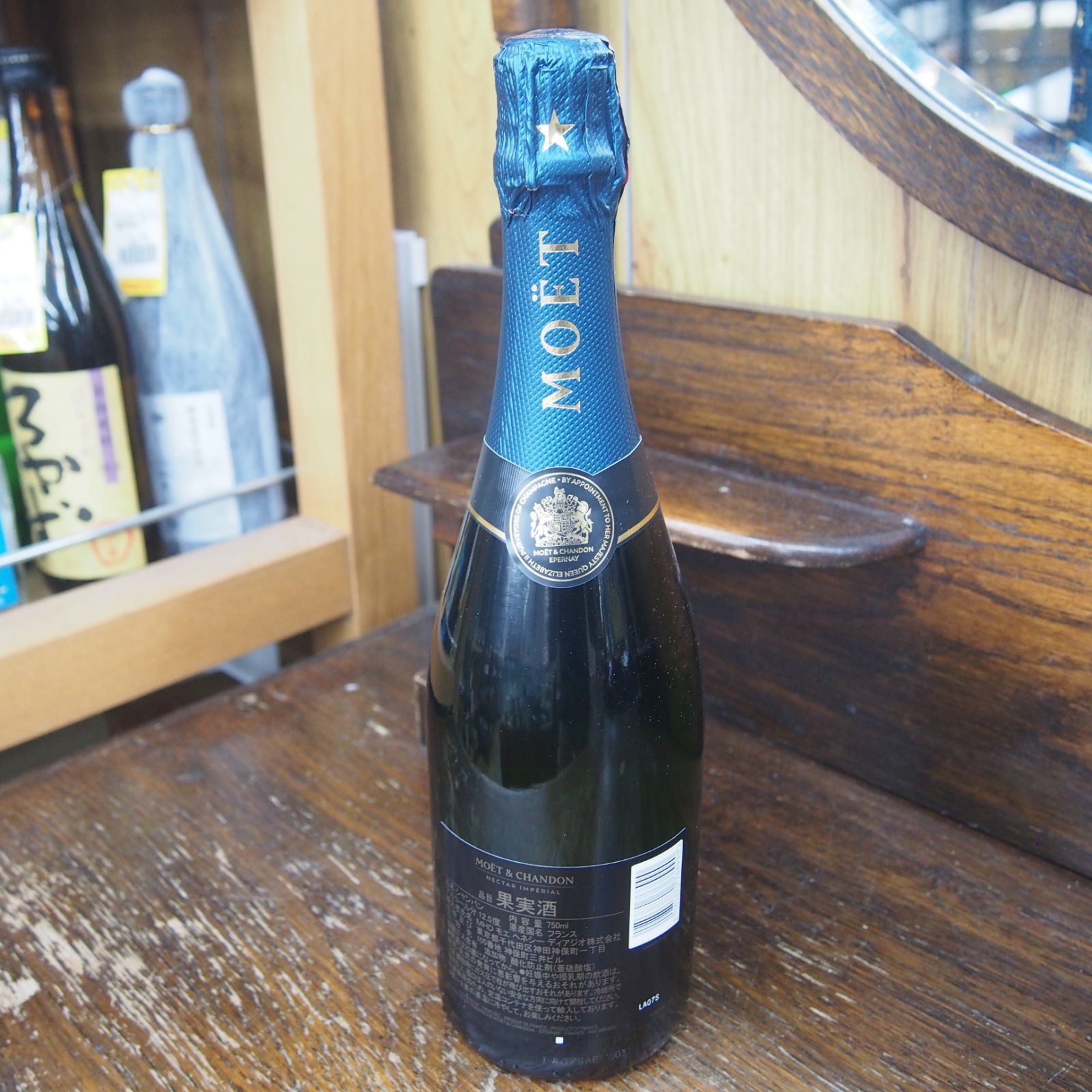 飲料・酒 MOET＆CHANDON NECTAR IMPERIAL モエエシャンドン ネクター
