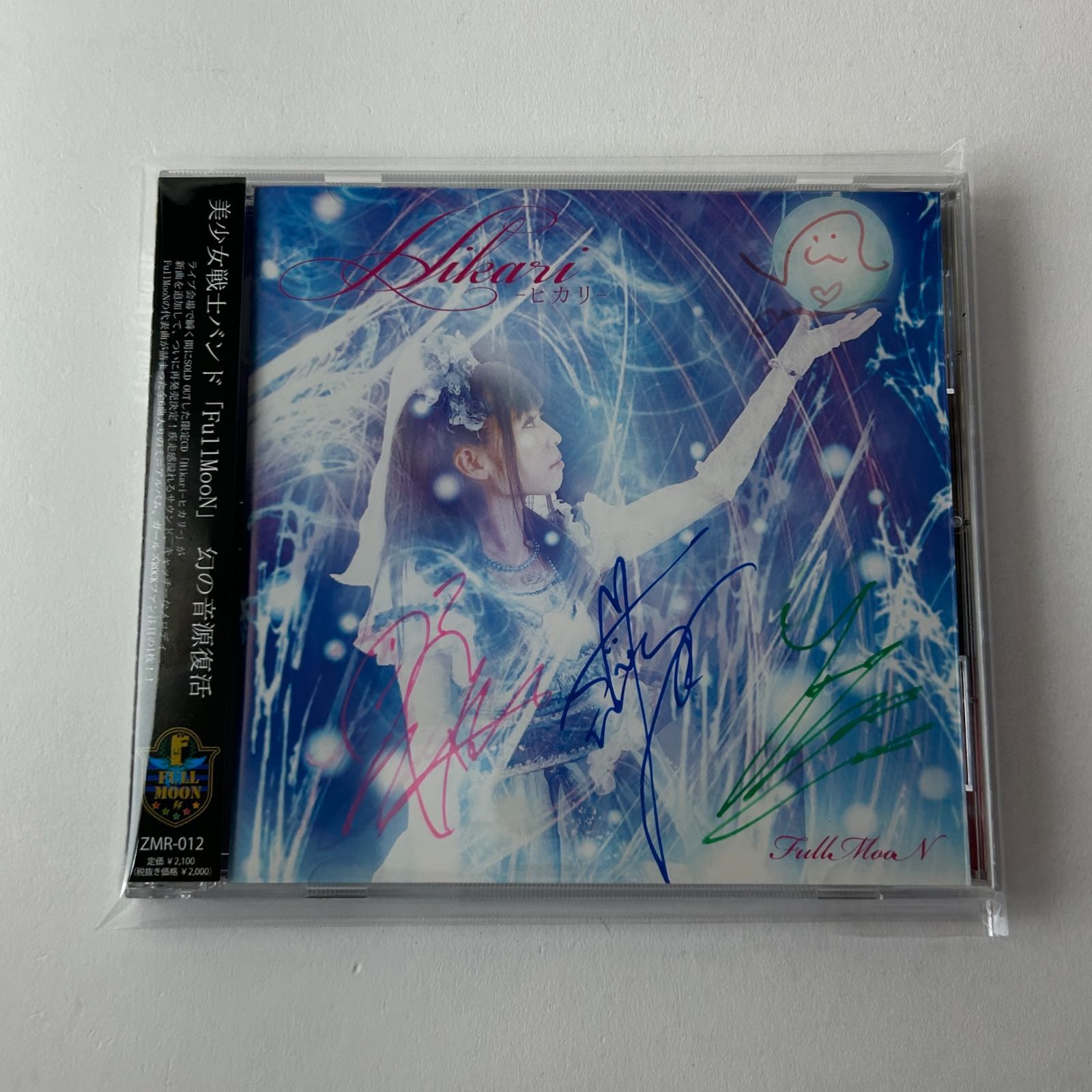 直筆サイン入り] FullMooN（フルムーン）CD5枚セット サーカス/Reset 