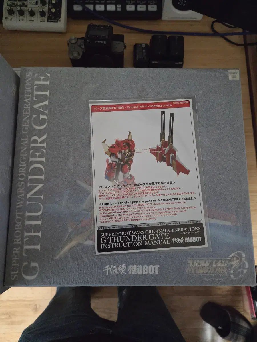 センチネル コンパチブルカイザー+Gサンダーゲート 未開封 出品