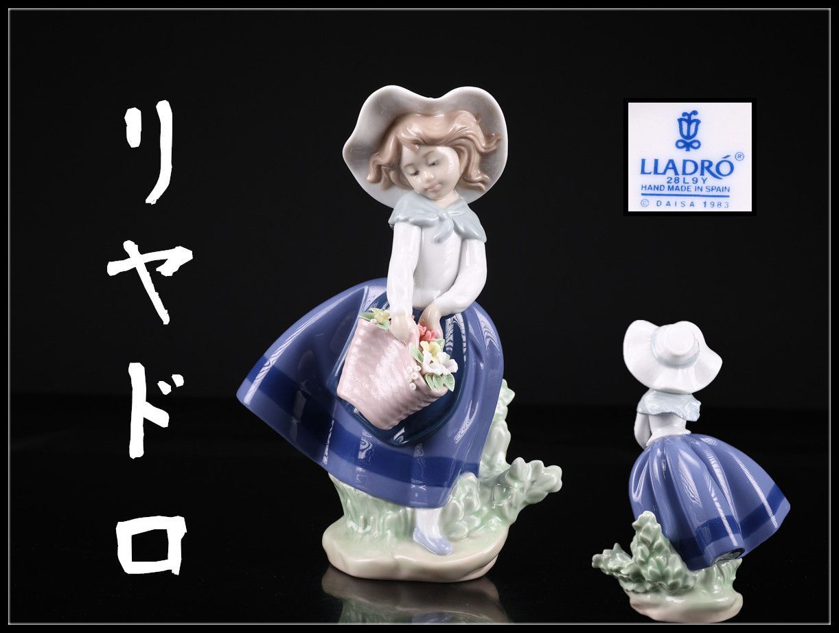 リヤドロ 待ってたよ　磁器フィギュア　美品 LLADRO 【リヤドロ】 フィギュリン 磁器人形 「綺麗な花ばかり」 少女