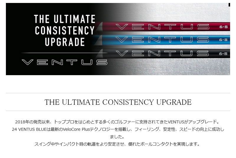 Fujikura - 24ベンタス レッド スリクソン対応スリーブ付 5S 45.5インチ 新品】Fujikura フジクラ 24 VENTUS RED 24ベンタスレッド 赤