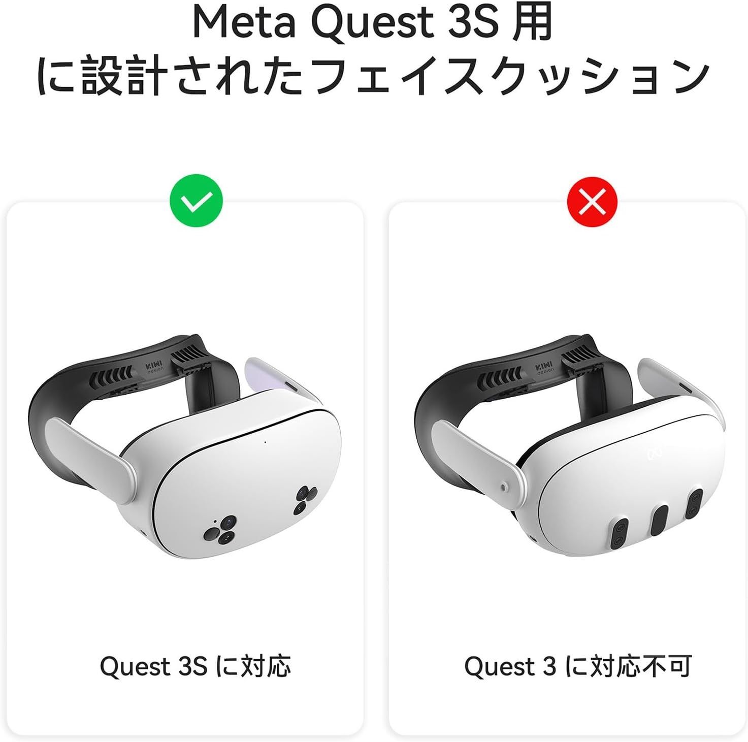 KIWI design V4 meta quest 3Sに対応 フェイスカバー フェイス 