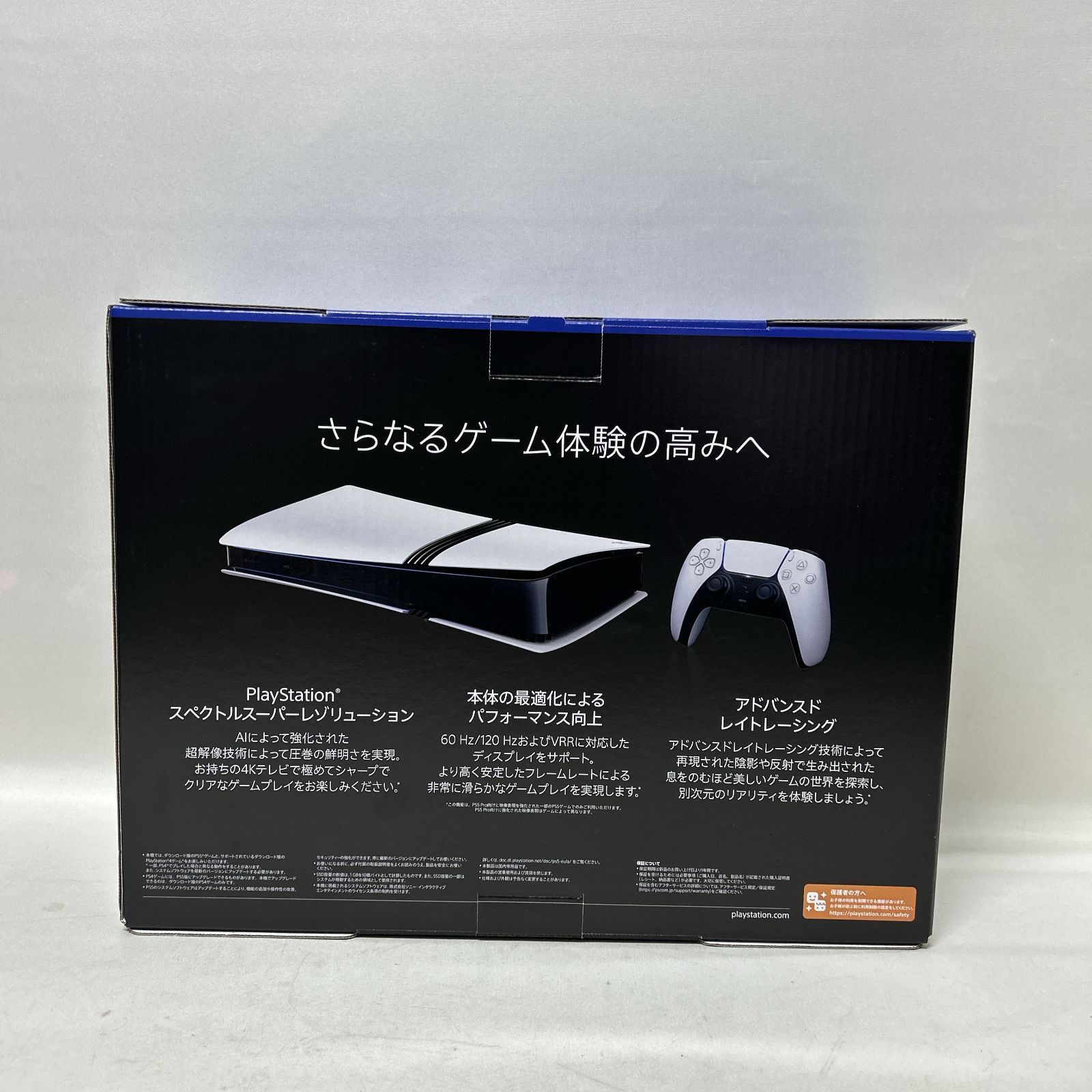 浜館35-942] PlayStation5 Pro PS5 CFI-7000 B01 2TB ※ディスク 