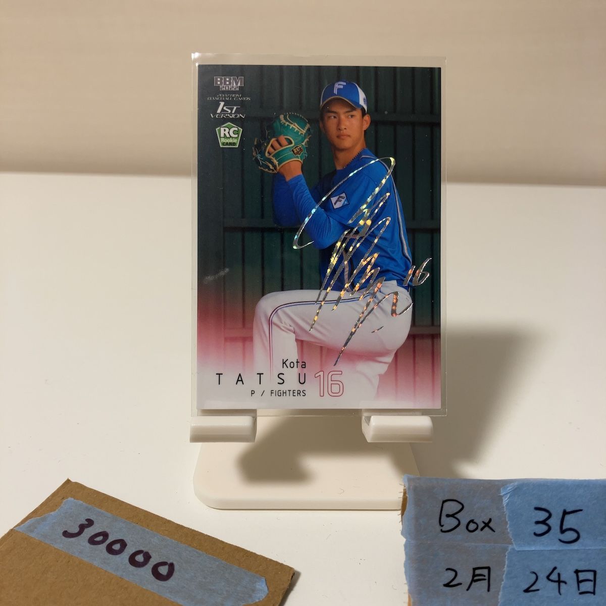 2022 BBM 1st Version 達孝太 17/50 ホロ箔サイン 北海道日本ハム 