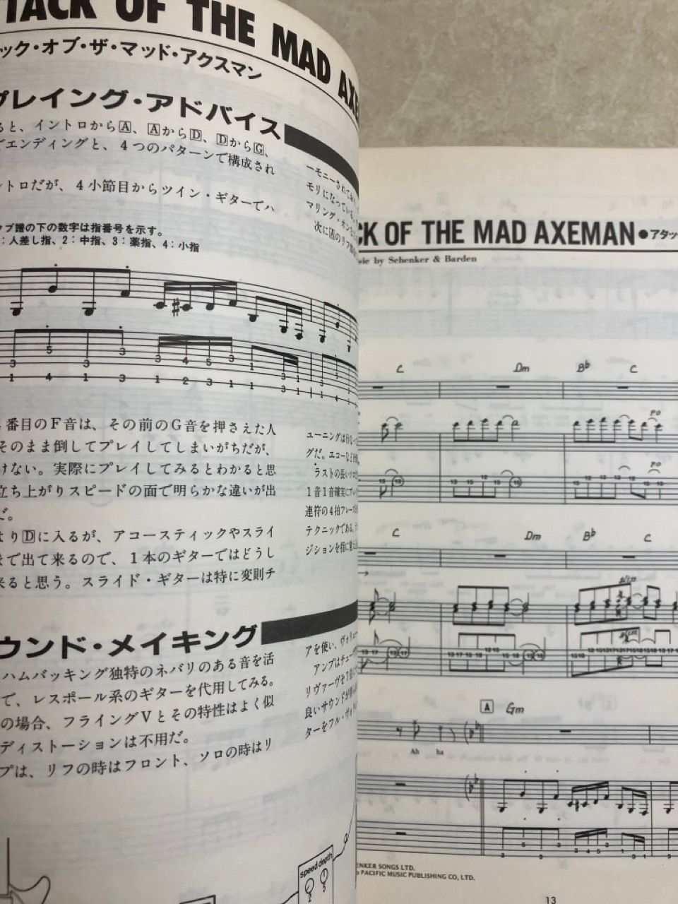 楽譜 The Michael Schenker Group 神話 マイケル・シェンカー タブ譜
