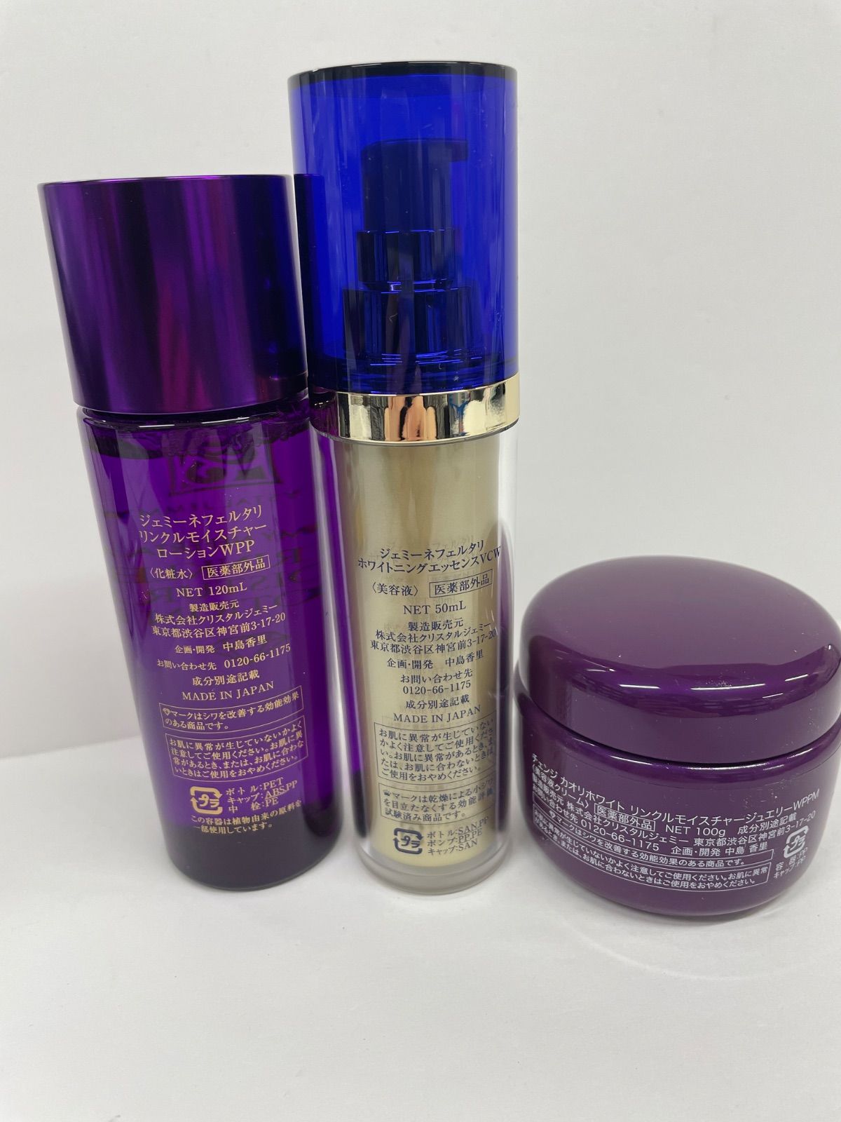 T3235 ジェミーネフェルタリ リンクルモイスチャーローションWPP 120ml 