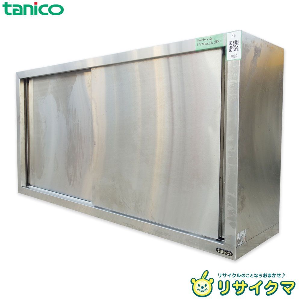 tanico ステンレス吊り戸棚1000x350x600 中古】K▽タニコー 業務用 厨房 棚 ラック 戸棚 キャビネット 吊り棚