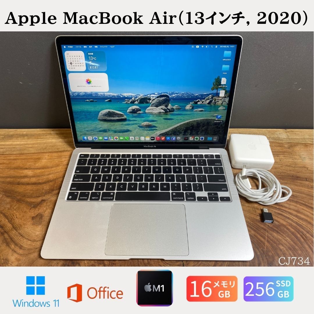 MacBook Air M1 16GB/SSD256GB Win11 Office2024 - メルカリ