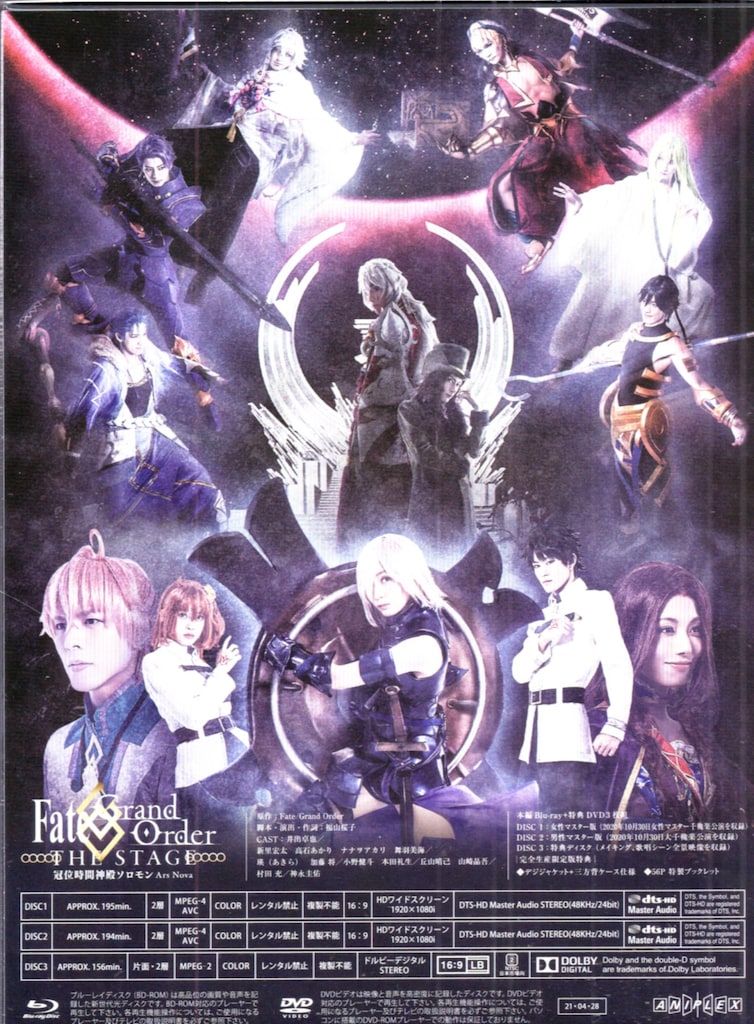 DVD Fate/Grand Order -終局特異点 冠位時間神殿ソロモン-(完全生産限定