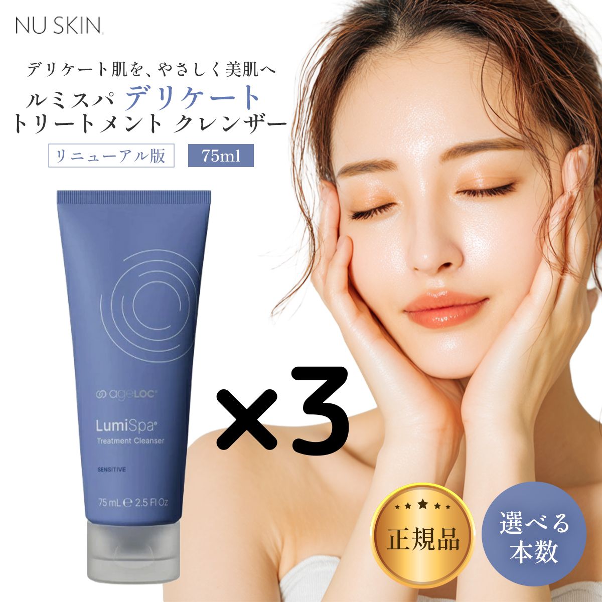 ルミスパio エクストラマイルド3種セット 【公式通販】