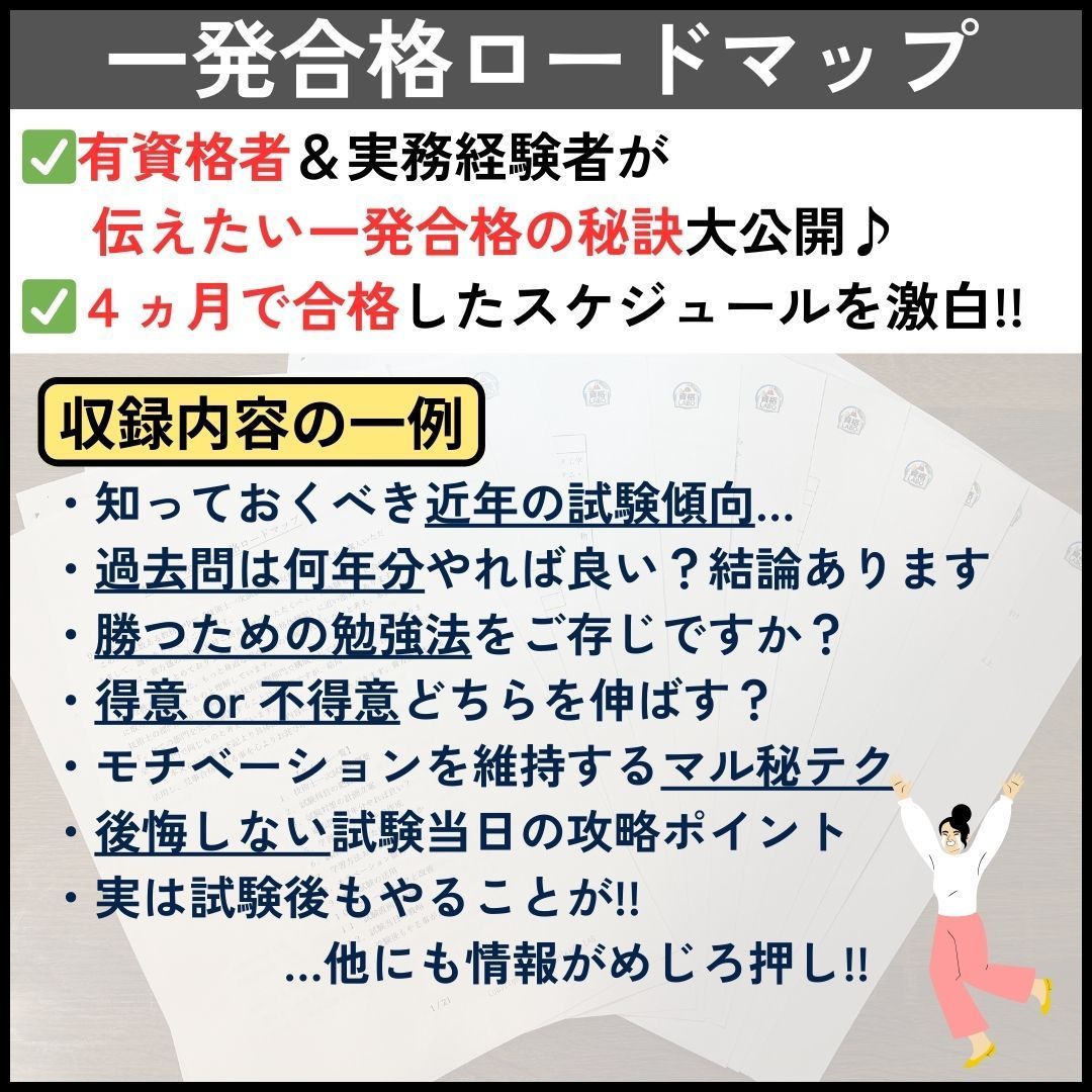8月試験に間合う》電験三種 合格ロードマップ付 パーフェクトセット