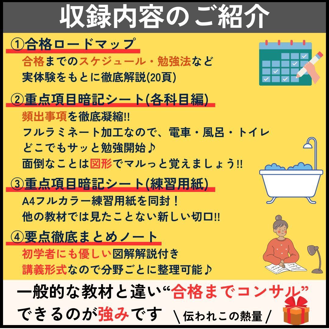 8月試験に間合う》電験三種 合格ロードマップ付 パーフェクトセット