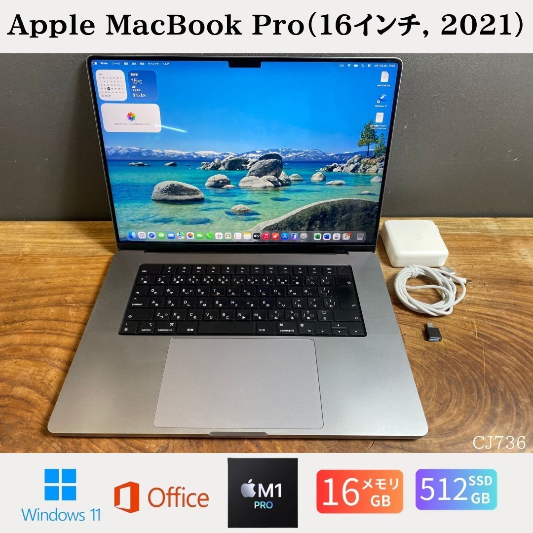 訳あり】MacBook Pro 16