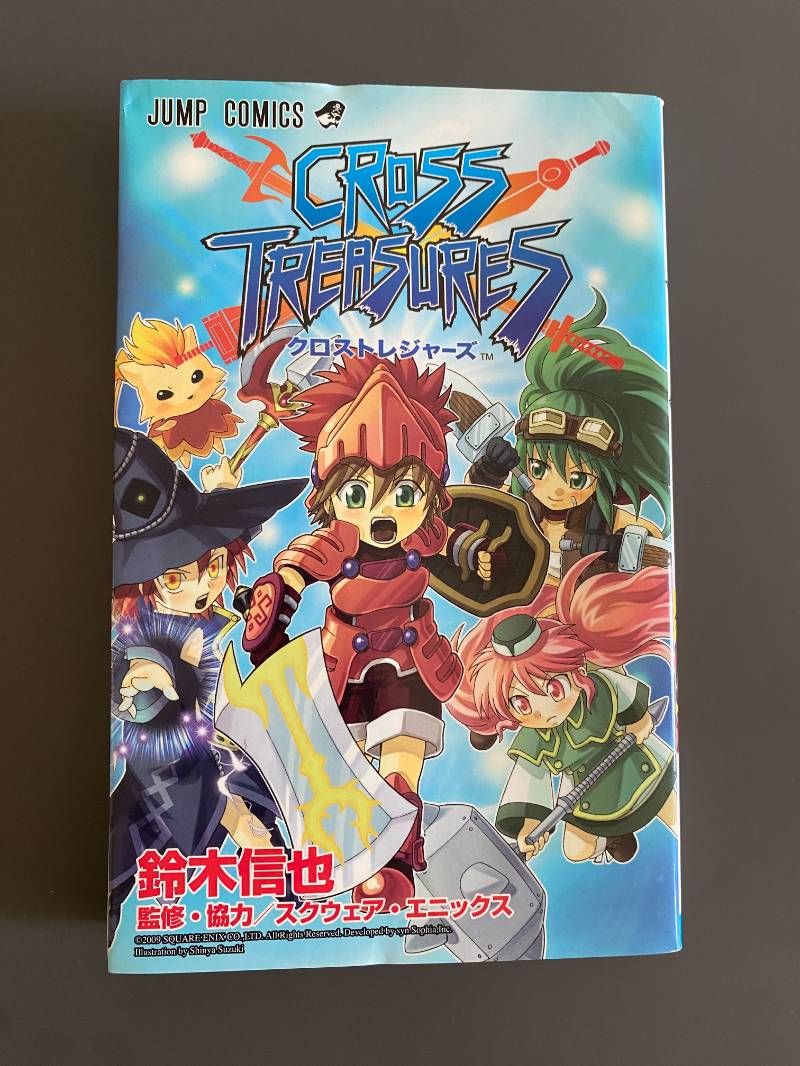 少年コミック クロストレジャーズ(1) - メルカリ