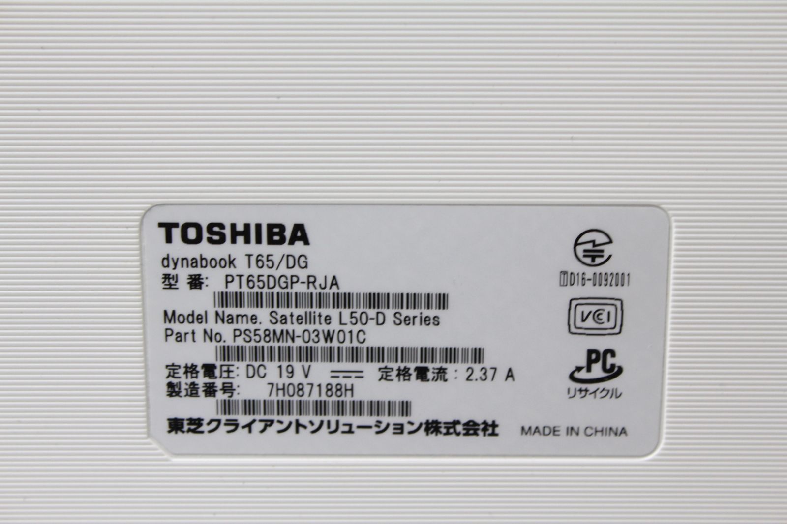 東芝 dynabook T65/DG Core i7 SSD512GB 中古ノートPC - メルカリ