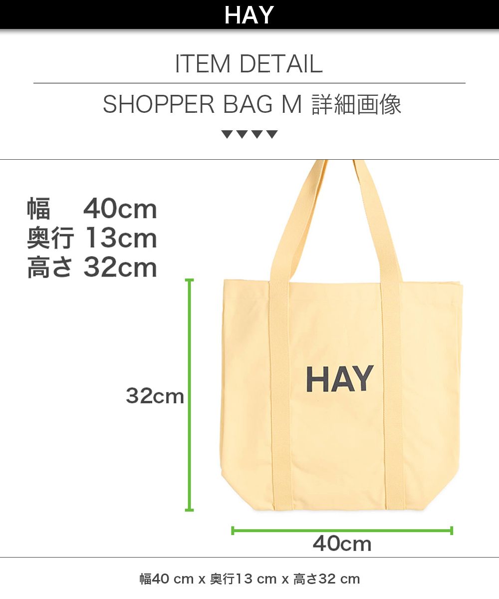 新品】HAY トートバッグ SHOPPER BAG M ショッパーバッグ オーガニック 