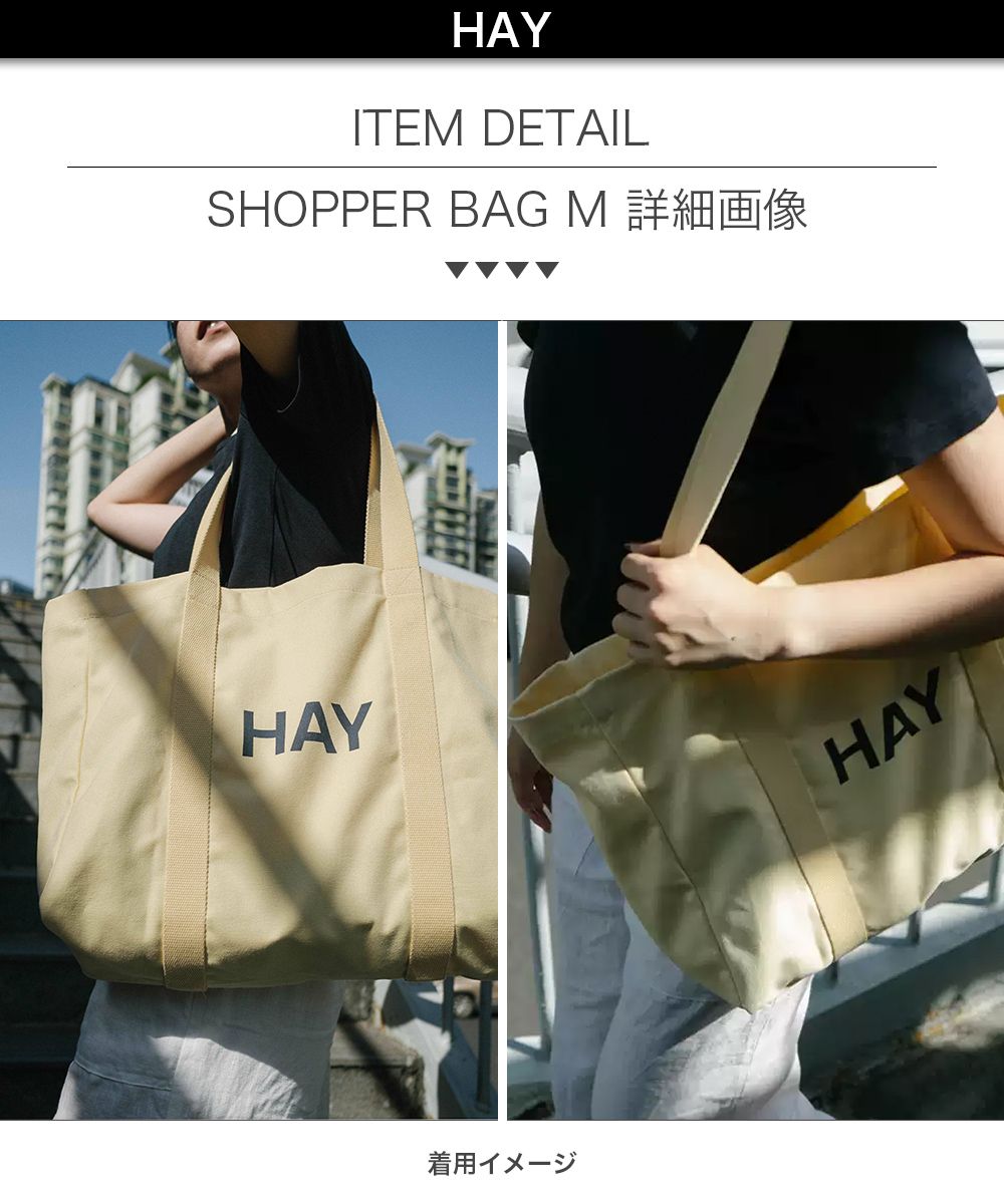Shopper bag hay トートバッグ 公式 TOTE BAG - トートバッグ 公式