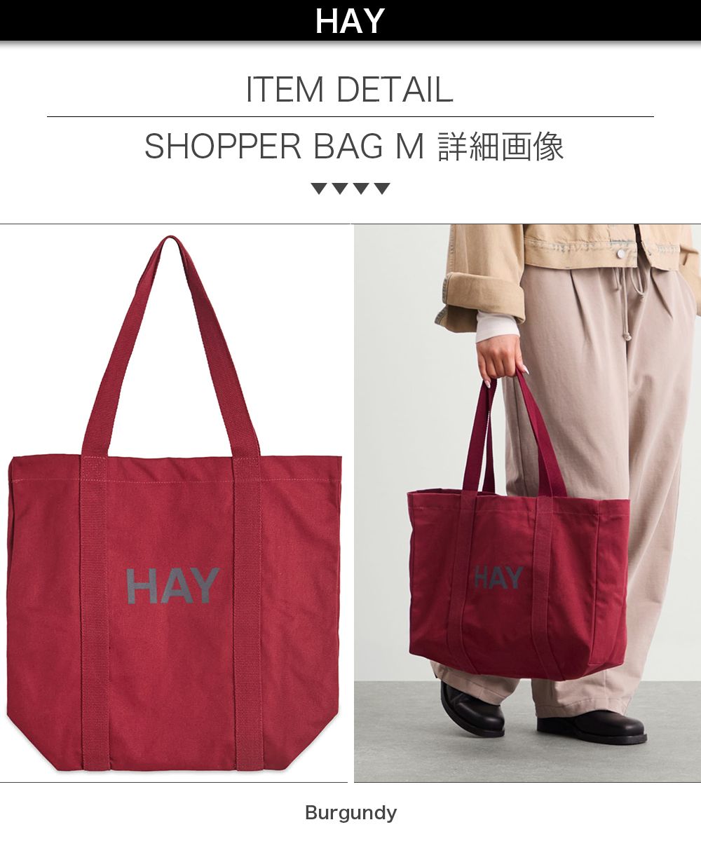 新品】HAY トートバッグ SHOPPER BAG M ショッパーバッグ オーガニック 