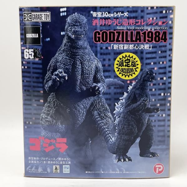 中古】開封 東宝30cmシリーズ 酒井ゆうじ造形コレクション ゴジラ 1984