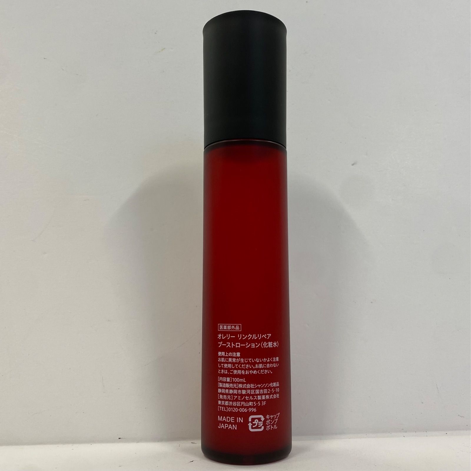 H1786 Aurelie. オレリー リンクルリペア ブーストローション 100ml 