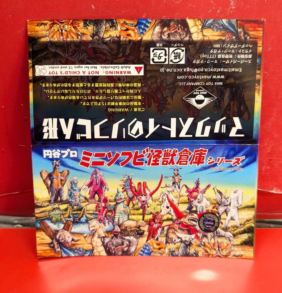 MAXTOY ミニソフビ怪獣倉庫シリーズ ザザーン クリアブラック成型