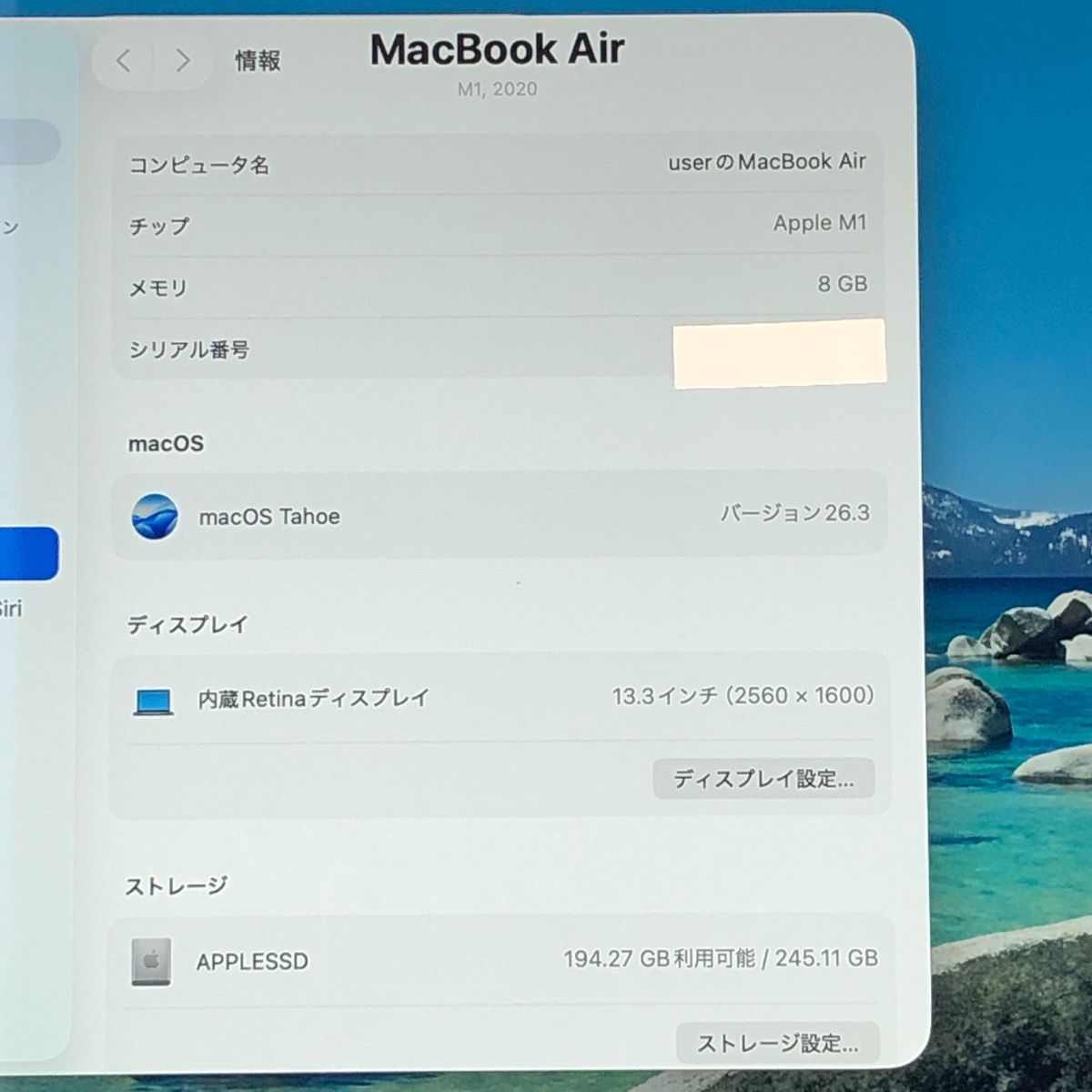 MacBook Air M1 256GB 中古 訳あり- メルカリ