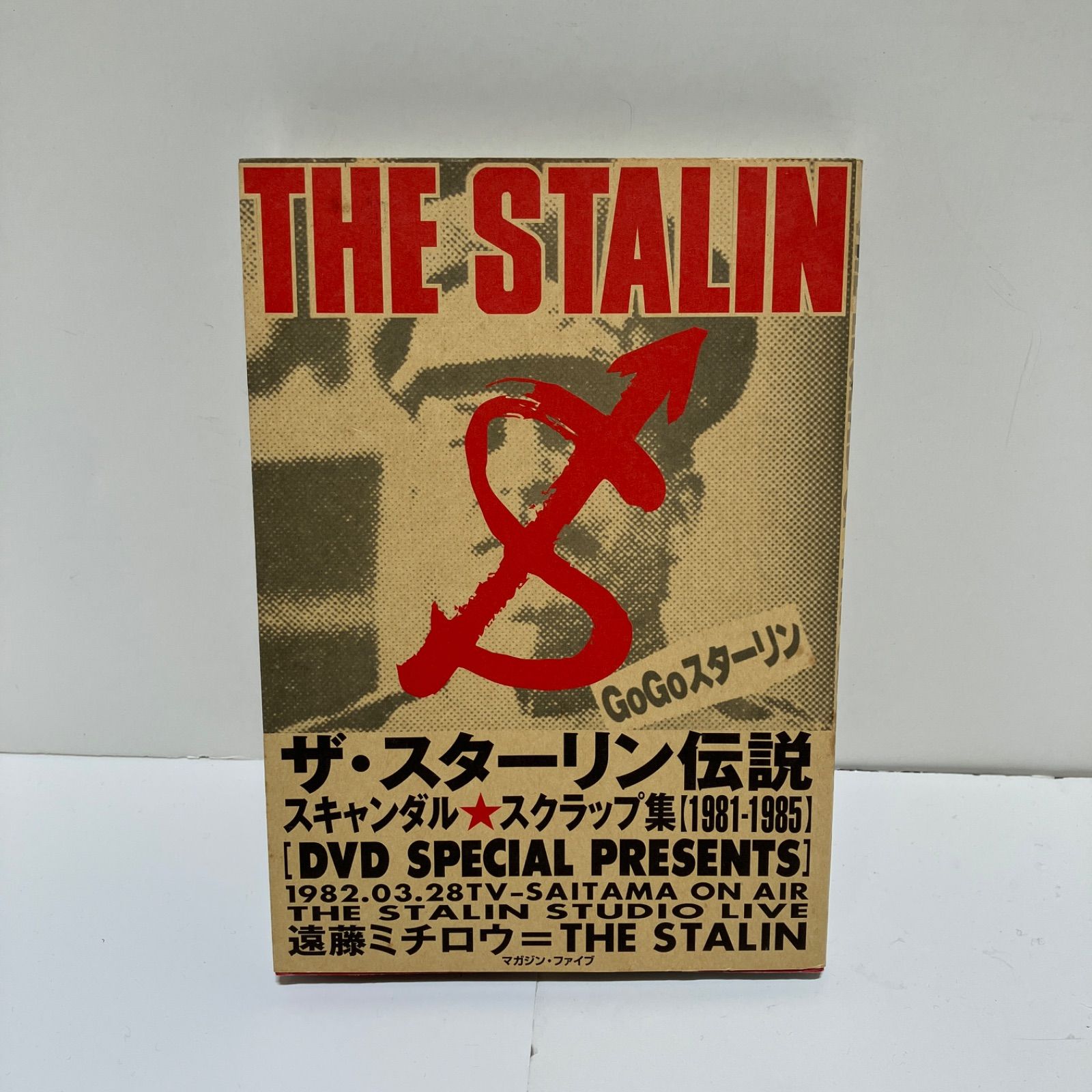 THE STALIN ザ・スターリン伝説 スキャンダル スクラップ集 1981-1985 