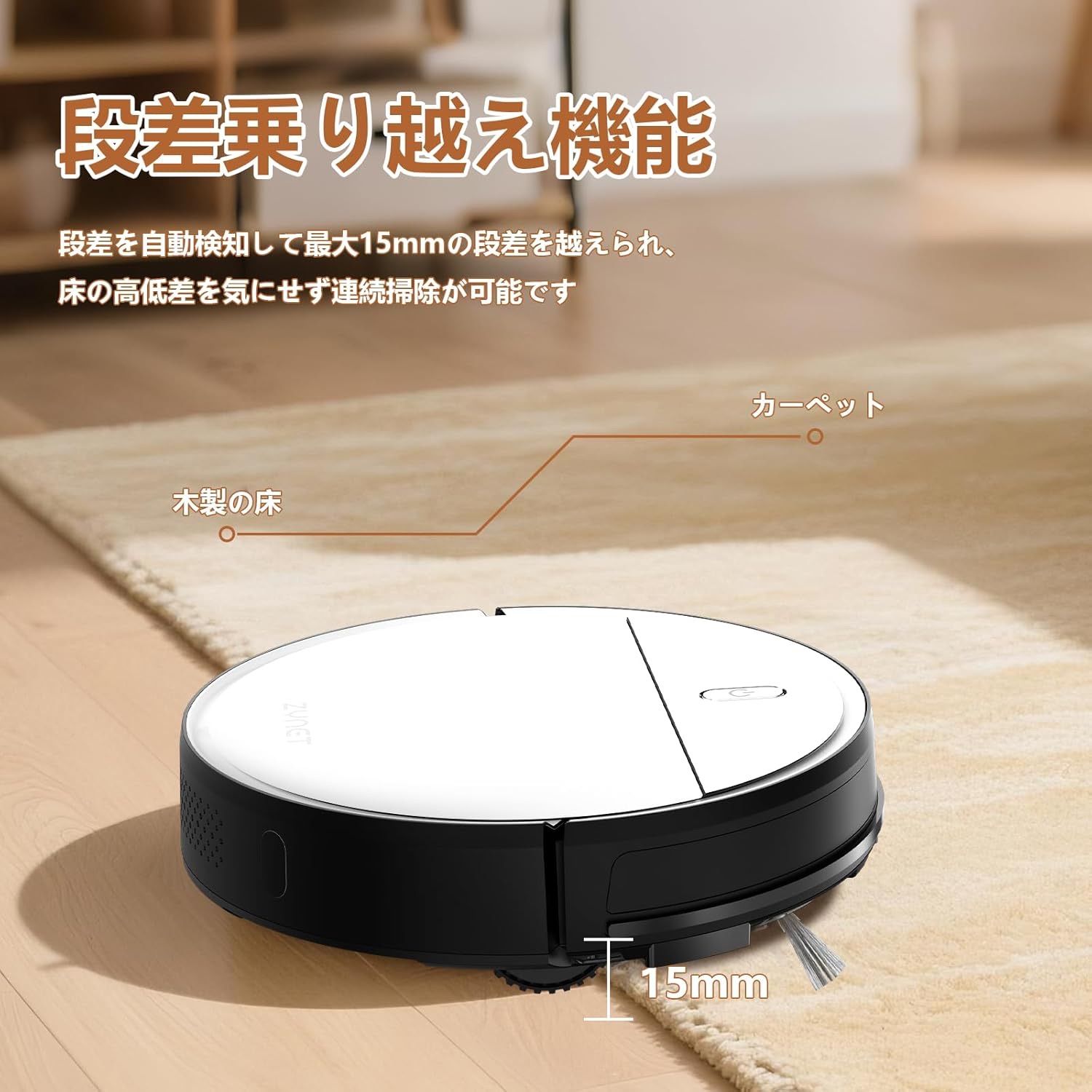 ロボット掃除機 3000Pa強力吸引 150分間連続稼働 Zynet D6 お掃除 