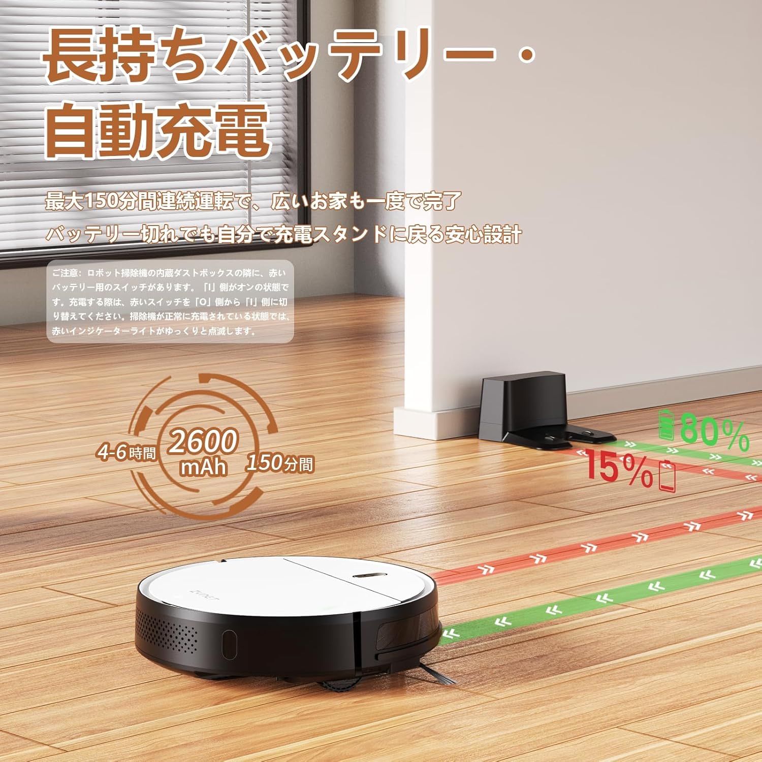 ロボット掃除機 3000Pa強力吸引 150分間連続稼働 Zynet D6 お掃除 